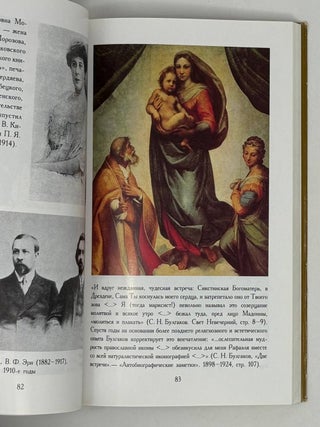 Моя родина. К 125-летию со дня рождения. Избранное