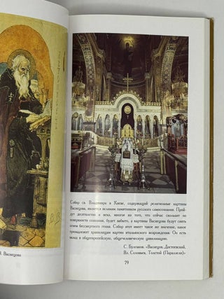 Моя родина. К 125-летию со дня рождения. Избранное