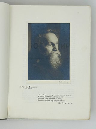 Бог и мир. Миросозерцание отца Сергия Булгакова. Т.1-2 (комплект)