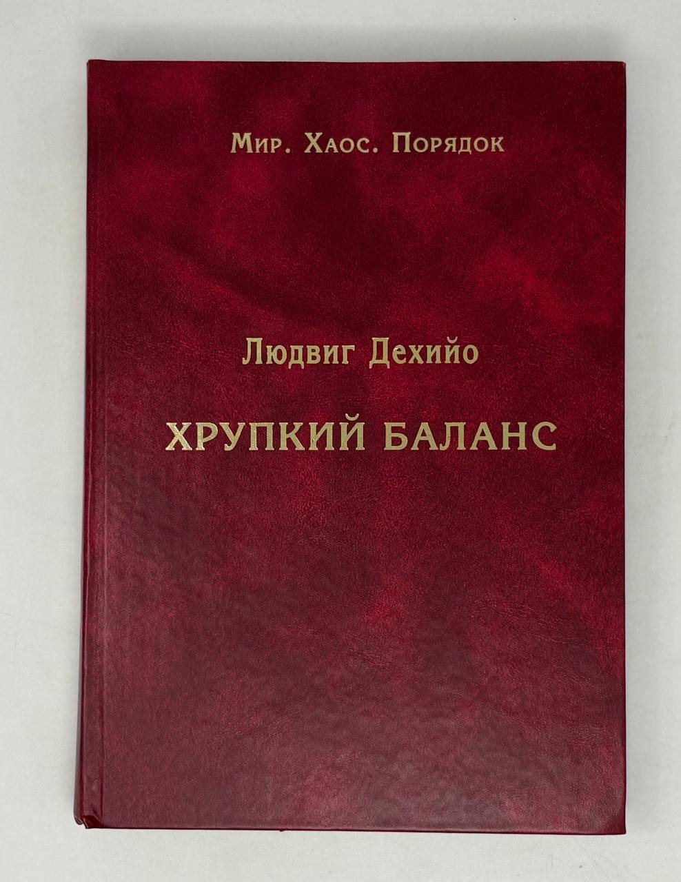 Мифологический словарь