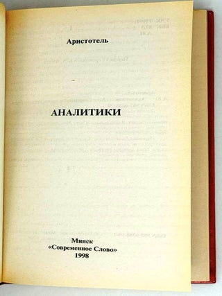 Аналитики