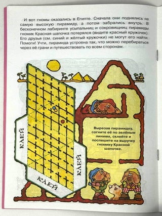 Логика. Лабирин-лабиринты
