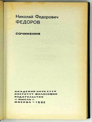 Сочинения