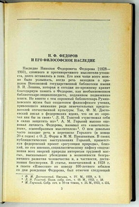 Сочинения