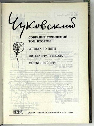 Собрание сочинений. Том 2