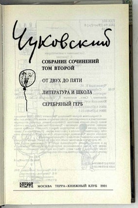 Собрание сочинений. Том 2