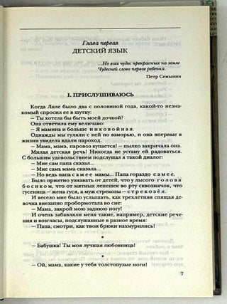 Собрание сочинений. Том 2