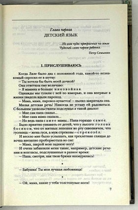 Собрание сочинений. Том 2