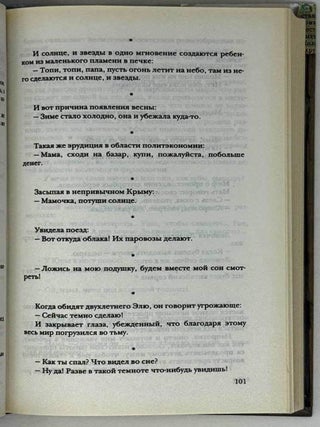 Собрание сочинений. Том 2