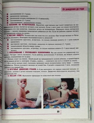 Школа раннего развития от рождения до трех лет