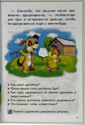 Читаем сами. 5-6 лет