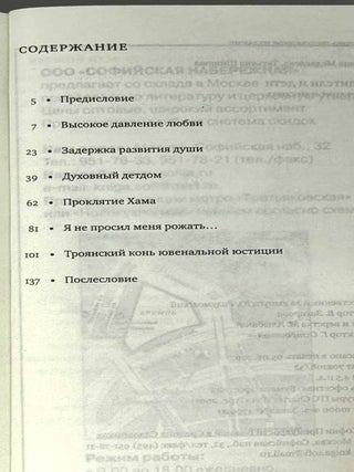 Родители и дети. Конфликт или союз