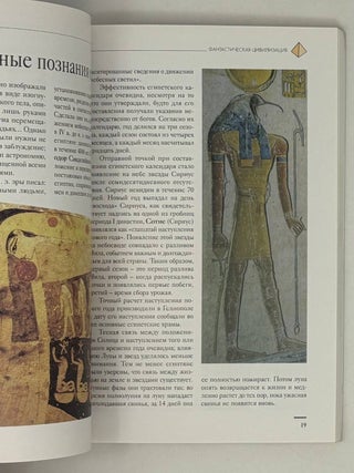 Тайны истории. Мистерии пирамид