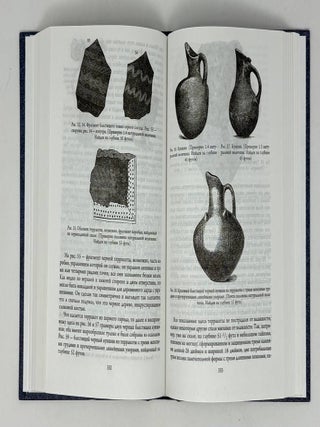 Илион. Том 1: Город и страна троянцев