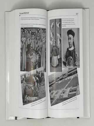 Последний император