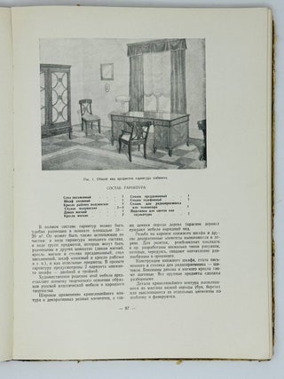 Мебель для жилья. Альбом проектов