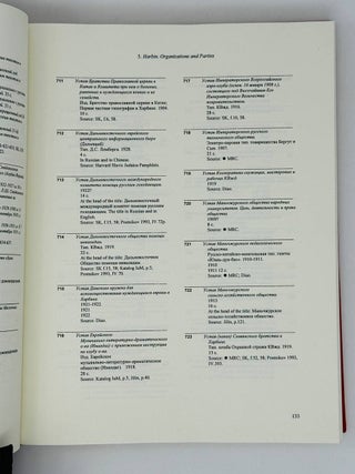 Harbin Russian imprints: bibliography as history. 1898-1961. Materials for a definitive bibliography