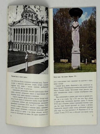 Останкино