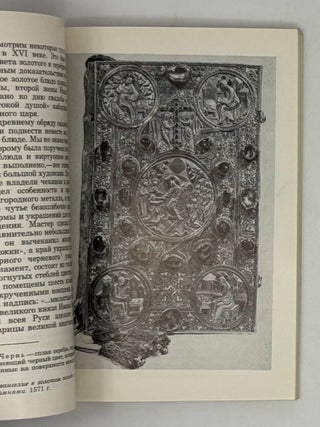 Оружейная палата в Кремле