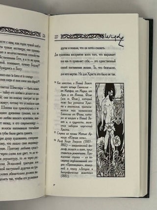 De Profundis. Из глубин. Тюремная исповедь