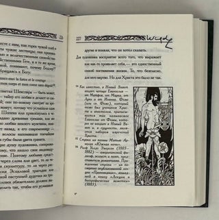 De Profundis. Из глубин. Тюремная исповедь