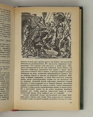 Невеста Чернобородого