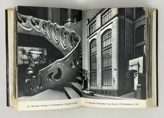 Памятники искусства Советского Союза. Москва и Подмосковье. Справочник-путеводитель