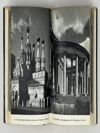 Памятники искусства Советского Союза. Москва и Подмосковье. Справочник-путеводитель