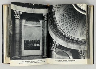 Памятники искусства Советского Союза. Москва и Подмосковье. Справочник-путеводитель