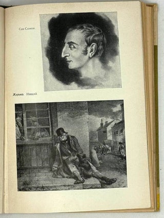 Беранже