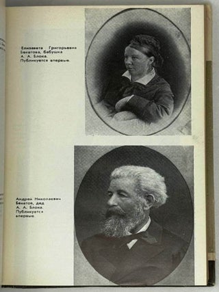 Александр Блок
