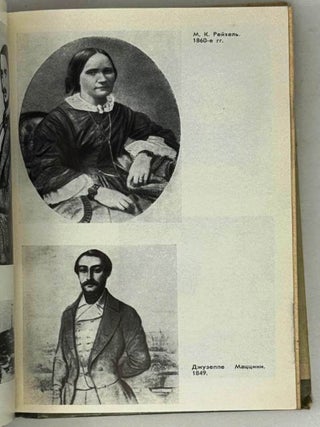 Герцен