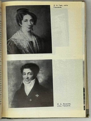 Герцен