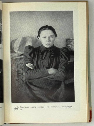 Крупская