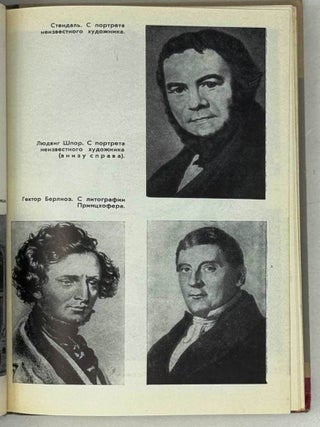 Паганини
