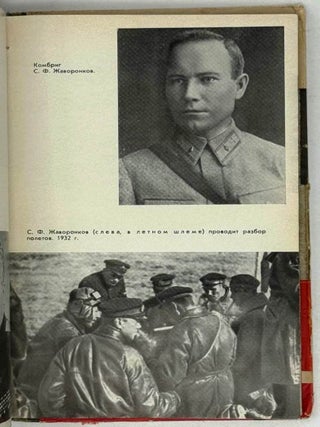 Полководцы и военачальники Великой Отечественной. Сборник