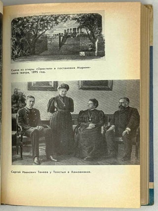 Танеев