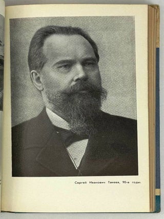Танеев