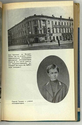 Танеев