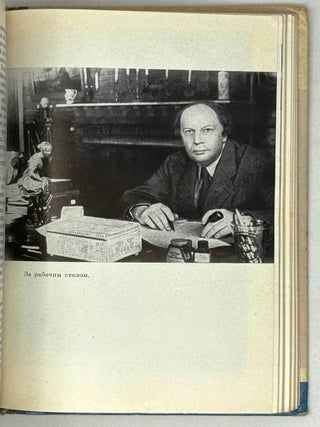 Алексей Толстой