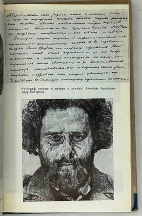 Алексей Толстой
