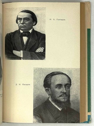 Тургенев