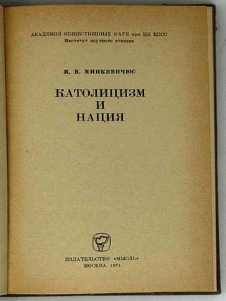 Католицизм и нация