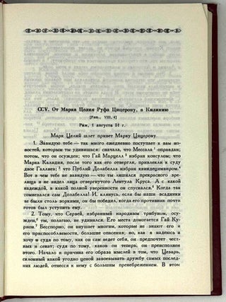Письма Марка Туллия Цицерона к Аттику, близким, брату Квинту, Бруту. II. Годы 51-46