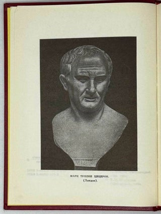 Письма Марка Туллия Цицерона к Аттику, близким, брату Квинту, Бруту. II. Годы 51-46
