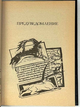 Исповедь. История моих бедствий