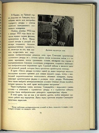 Записки кинооператора. Из опыта работы над фильмом «Великий воин Албании Скандербег