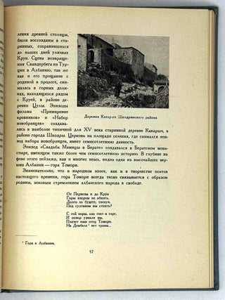 Записки кинооператора. Из опыта работы над фильмом «Великий воин Албании Скандербег