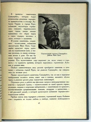 Записки кинооператора. Из опыта работы над фильмом «Великий воин Албании Скандербег