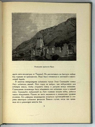 Записки кинооператора. Из опыта работы над фильмом «Великий воин Албании Скандербег